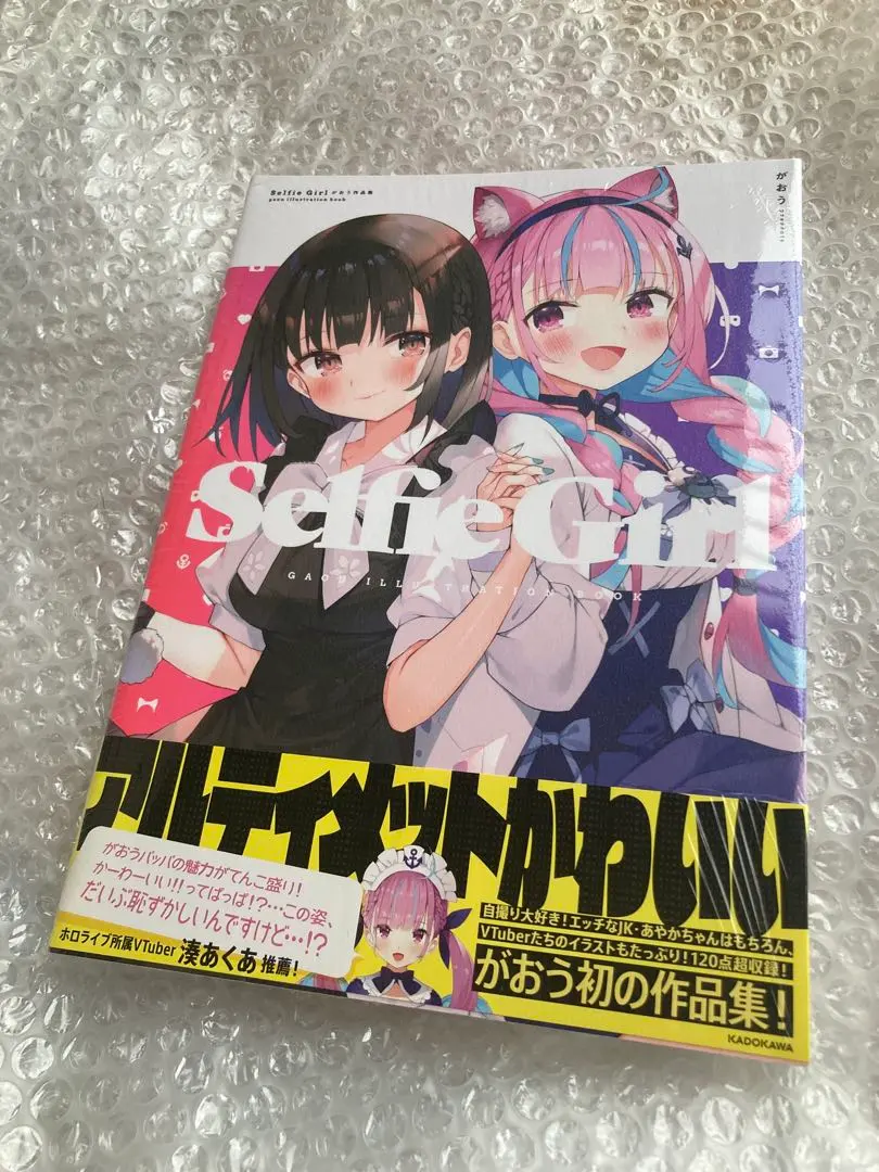 【新品未開封】絶版 Selfie Girl がおう作品集 湊あくあ ホロラライブ 新品未開封】絶版 Selfie Girl がおう作品集 湊あくあ