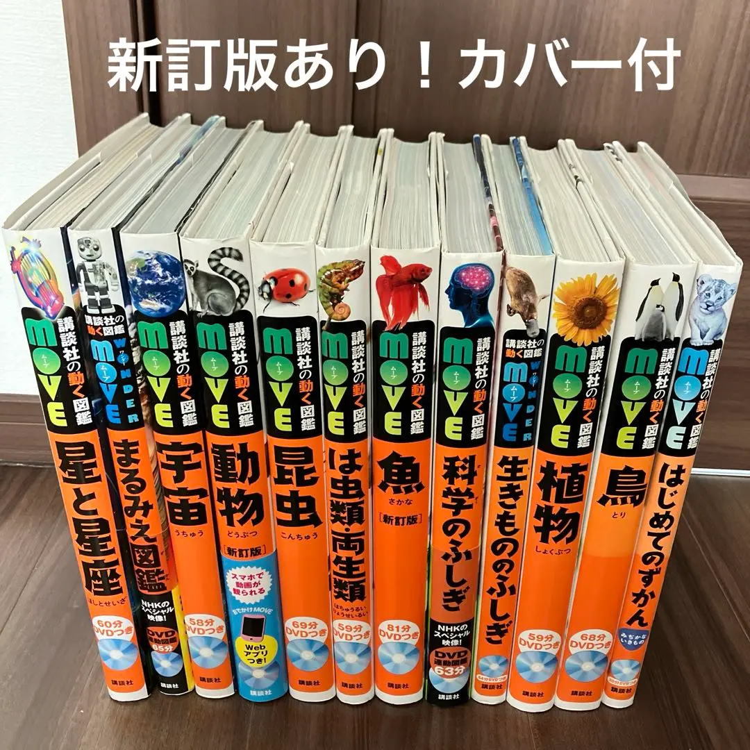 2025年最新】動物 新訂版 (講談社の動く図鑑move)の人気アイテム