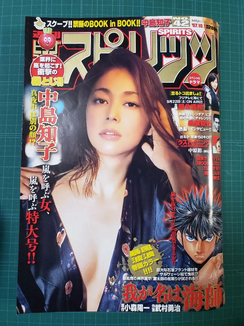 堀北真希「ビッグコミックスピリッツ」通巻１２０５号（美品・２００５年） 2025年最新】堀北真希 ビッグコミックスピリッツの人気アイテム