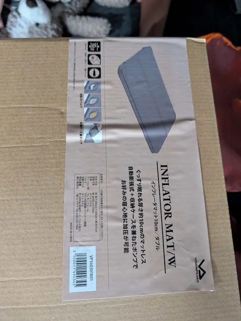 Thumbnail of Brand new, unused! Inflatable mat W 60cm 10cm