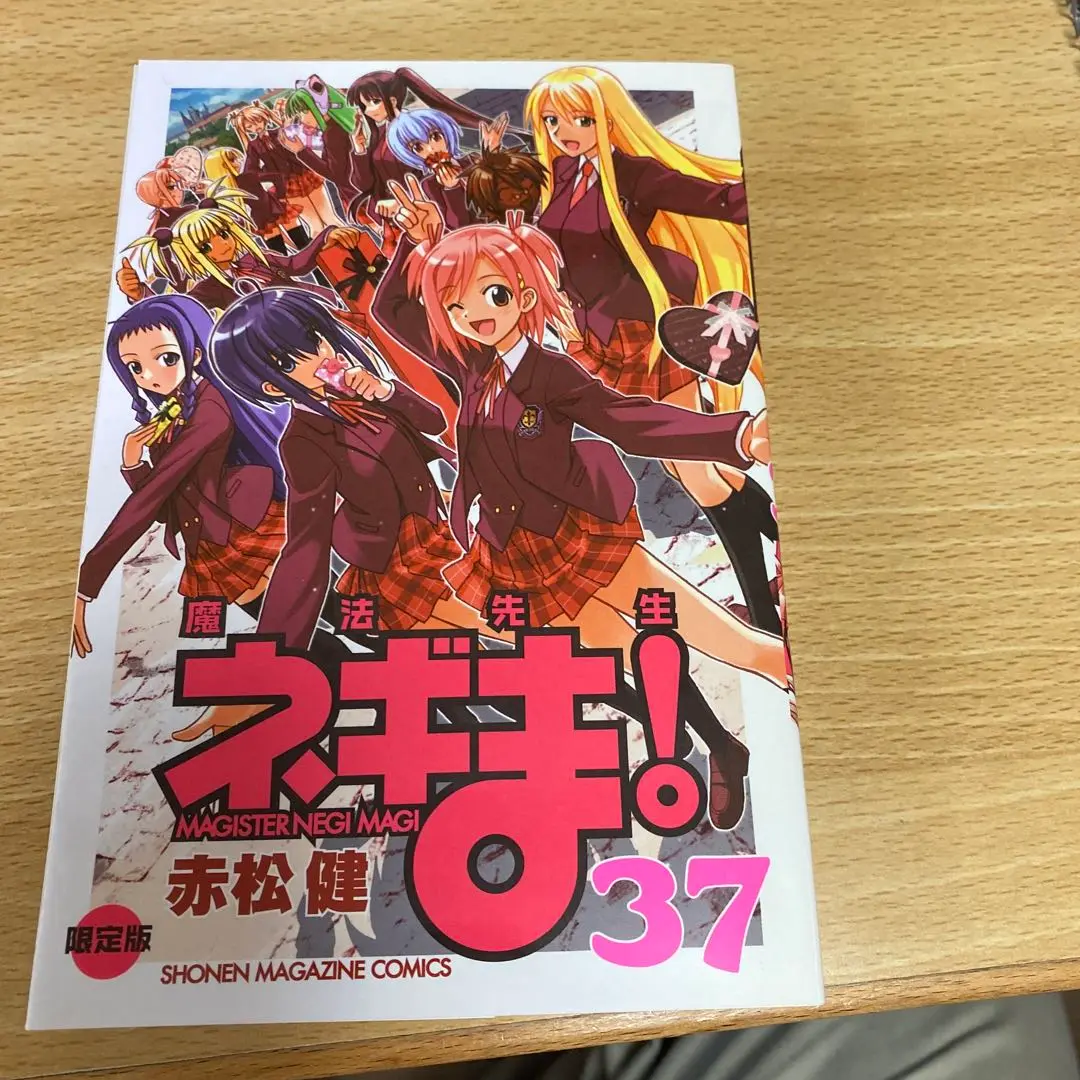 2025年最新】魔法先生ネギま！ 限定版 37の人気アイテム - メルカリ