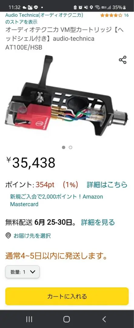 2025年最新】AT100Eの人気アイテム - メルカリ