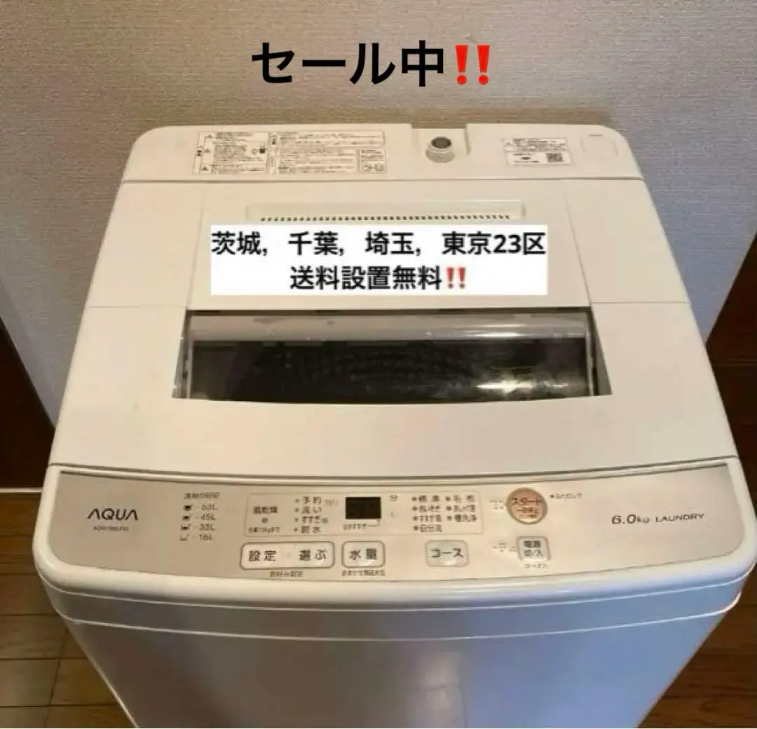 アクア2021年式6kg全自動洗濯機 AQW-S60J