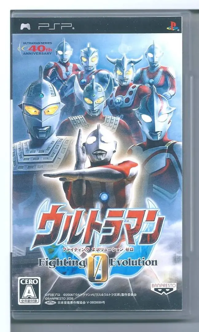 2025年最新】PSP ウルトラマン Fighting Evolution 0の人気
