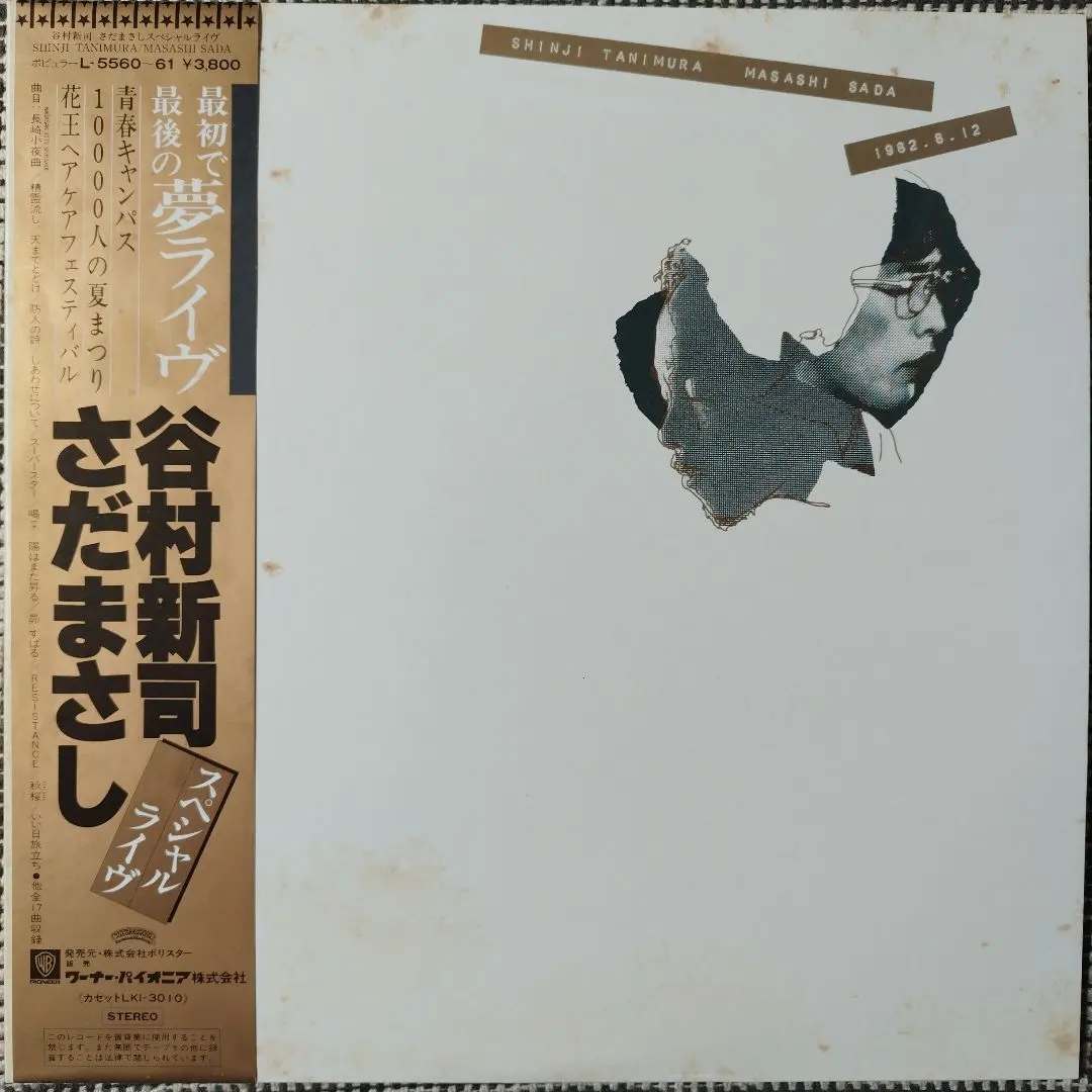 2025年最新】谷村新司 喝采の人気アイテム - メルカリ