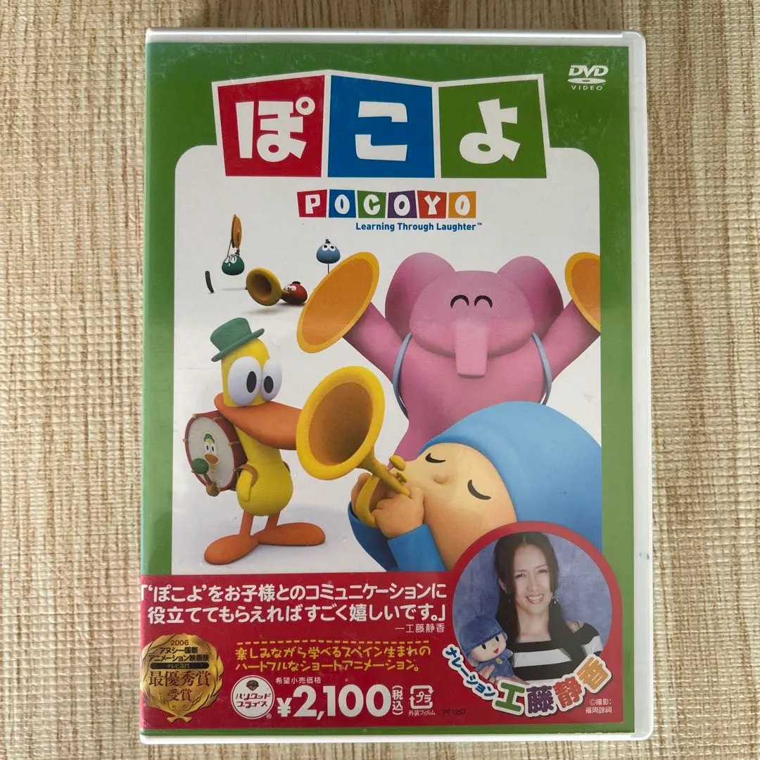 ぽこよ DVD 1 - かわいいね、ぽこよ:未使用品DVD Amazon.com: ぽこよVol.1 [DVD] : Movies & TV