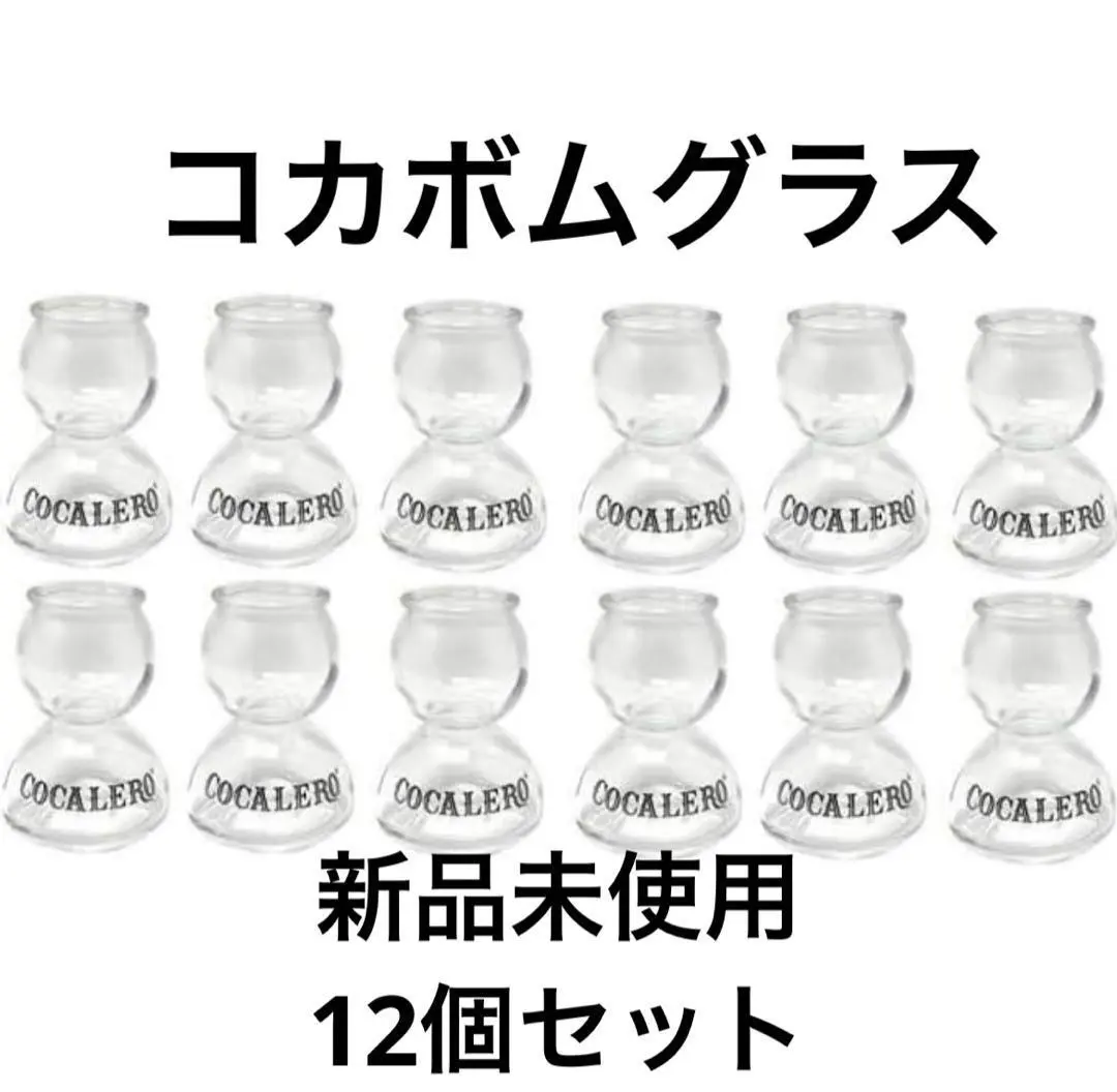 Thumbnail of Cocalero Cocabomb Glasses - Set of 12