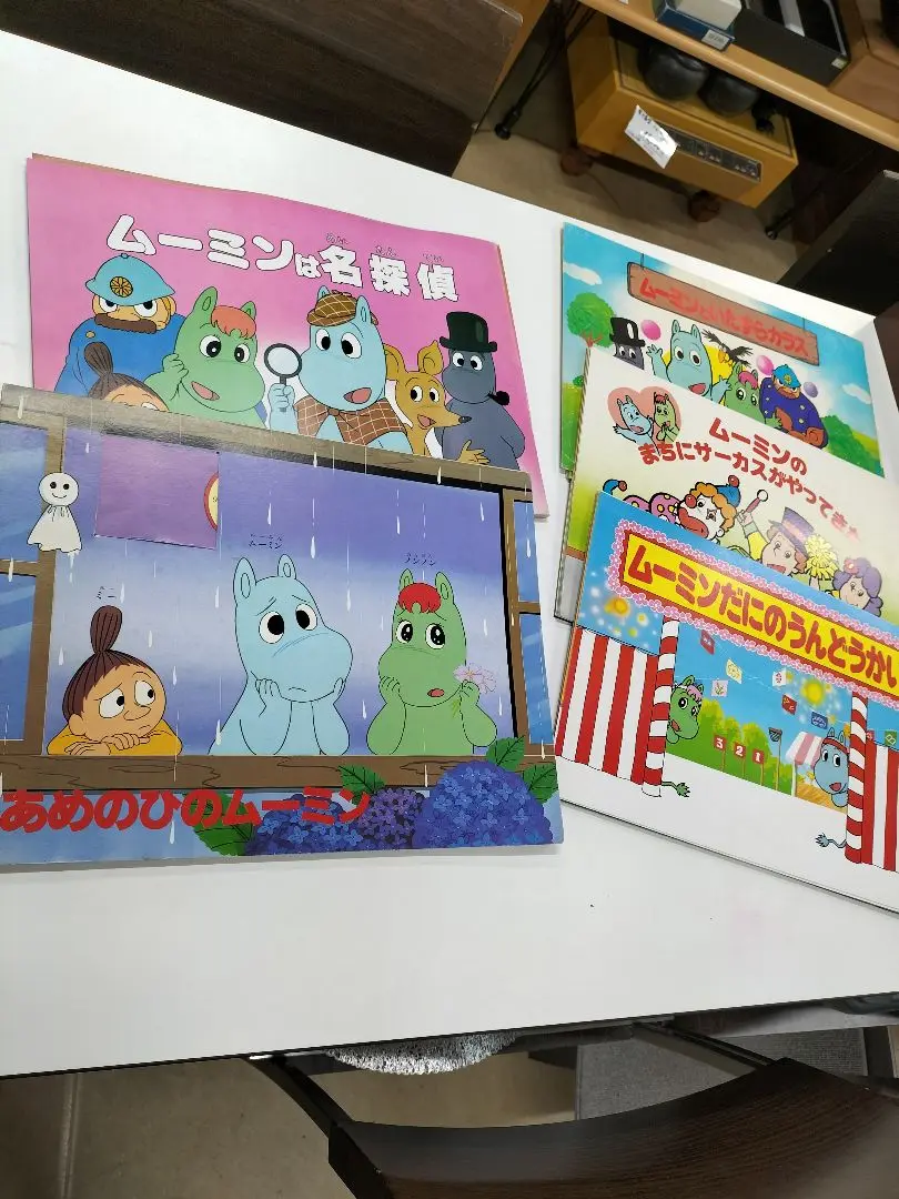 ムーミン かみしばい 進め!ぼうけんごう フォノシートつき
