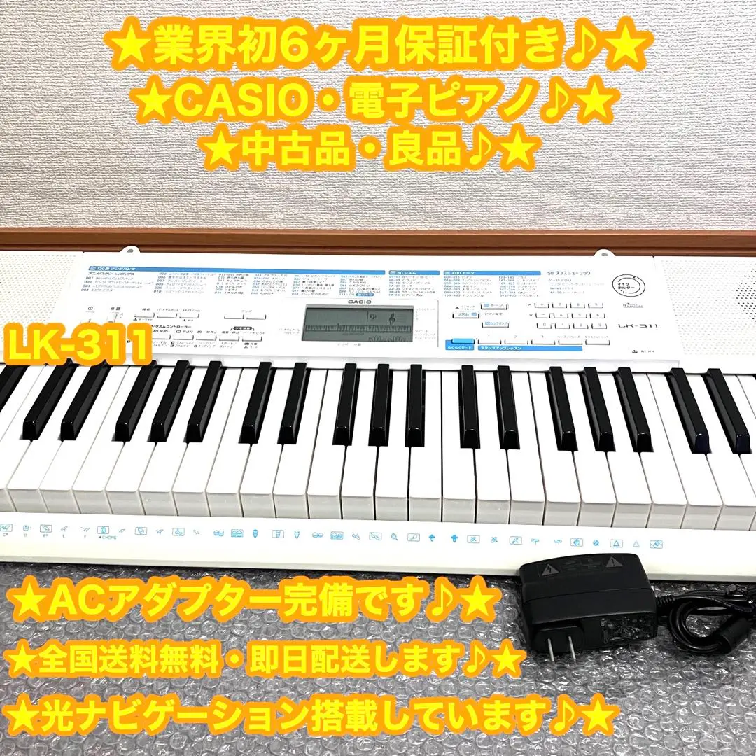 ★カシオ　LK-1O3光ナビ★ ☆カシオ LK-1O3光ナビ☆ LK-123 | 光ナビゲーションキーボード