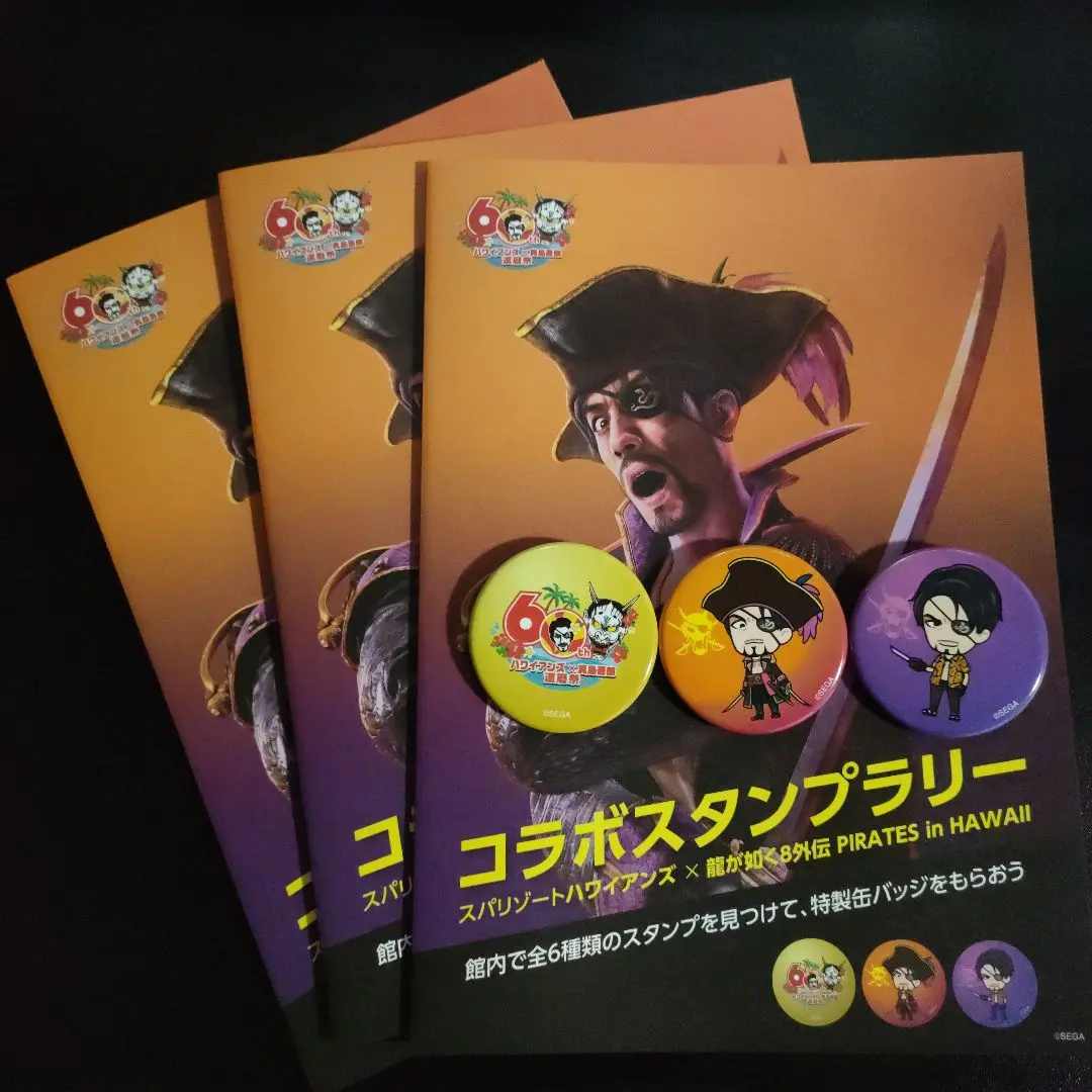 龍が如くハワイアンズ 限定 スタンプラリー 特典 缶バッジ 龍が如く8』と「スパリゾートハワイアンズ」のコラボが決定
