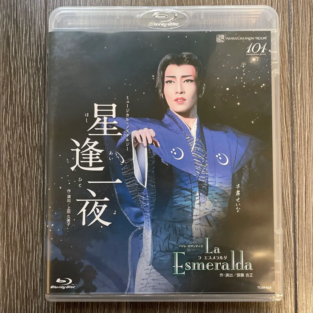 星逢一夜 DVD Amazon.co.jp: DVD 宝塚歌劇団 星逢一夜/La Esmeralda 宝塚歌劇