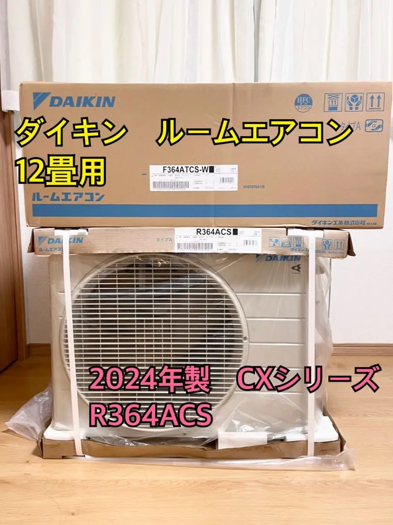 ダイキン エアコン12畳 2022年製 F36ZTES-W 000176s-s36ztes-w.jpg