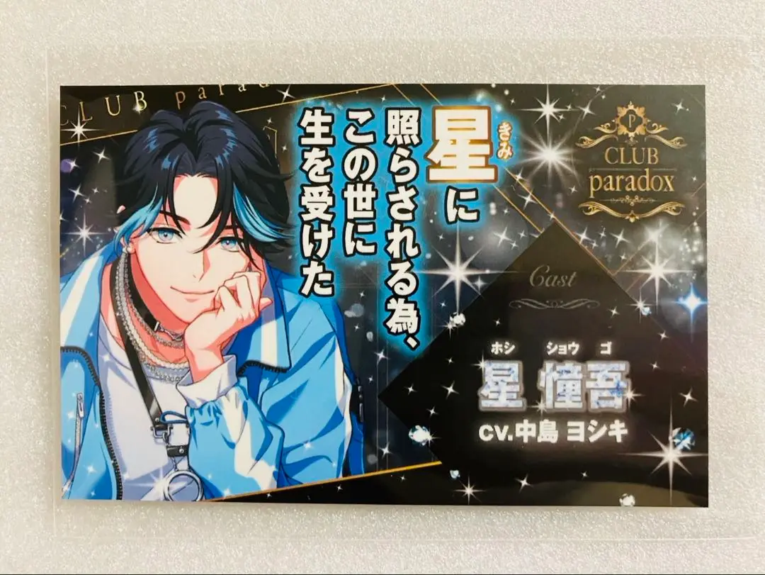 Amazon.co.jp: Paradox Live パラライ 燕 夏準 エイプリルフール