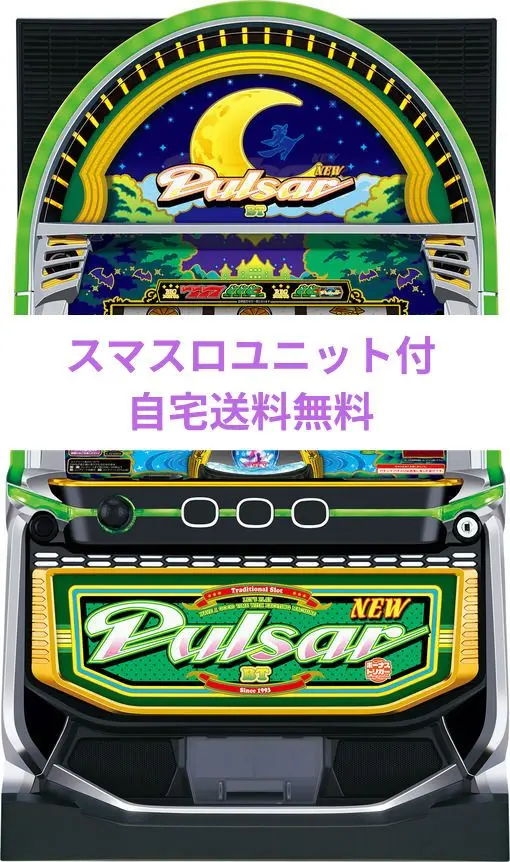 実機 税込 セブンリーグ ＳニューパルサーＳＰ４ＳＬＥ８ 実機 税込 セブンリーグ SニューパルサーSP4SLE8 - メルカリ