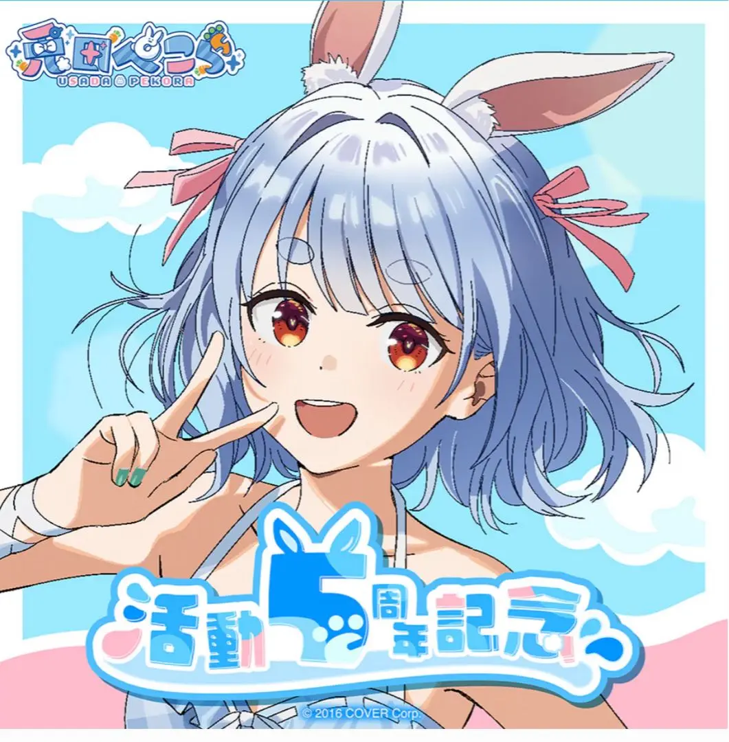 ホロライブ　兎田ぺこら　活動1周年記念セット 直筆サイン　全部セット 3110 ホロライブ 兎田ぺこら活動一周年記念 直筆手書きメッセージ