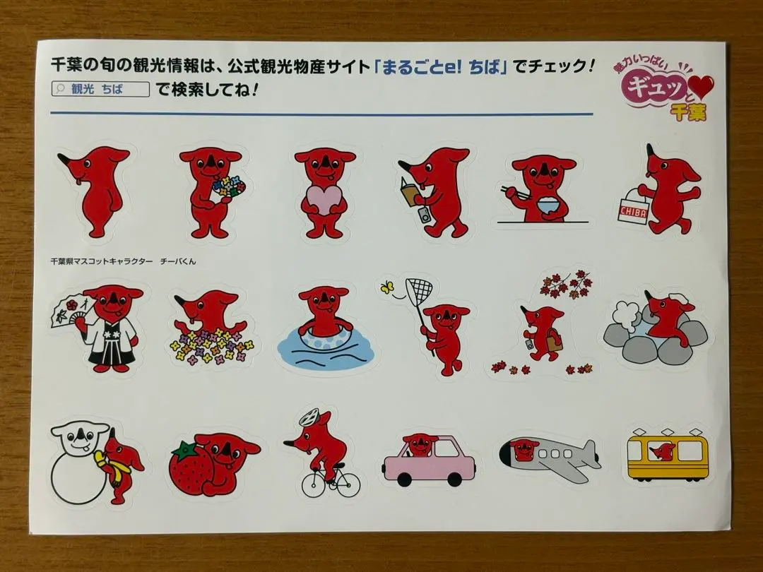 クリアファイル２枚　千葉県　チーバくん チーバくん NEWクリアファイル ハートピンク - 【千葉お土産専門館