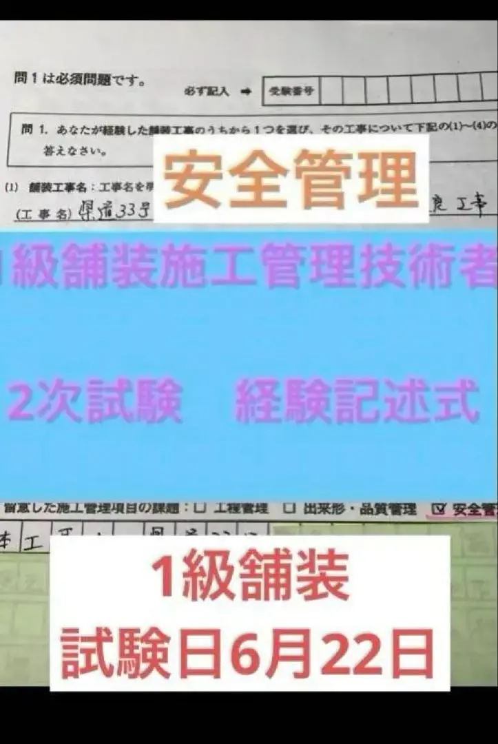 【中古】 例題で学ぶ！１級舗装施工管理技術者一般試験/弘文社/種子永修一 例題で学ぶ!1級舗装施工管理技術者一般試験 第2版 (国家・資格