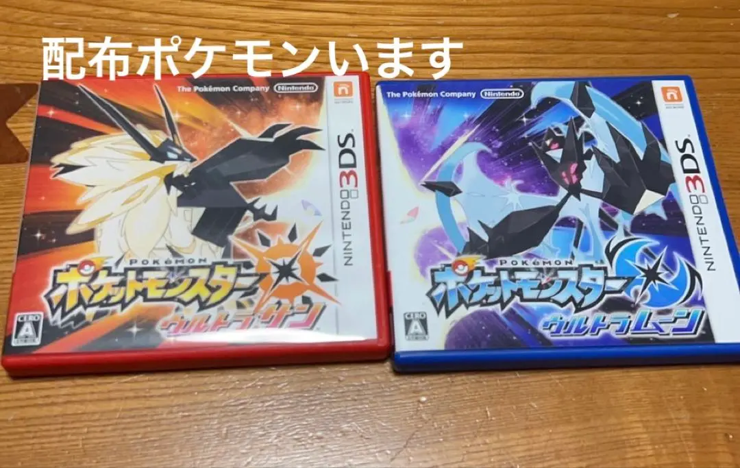 値下！　貴重！ ポケモン　ウルトラサン　ウルトラムーン　セット④　ゼラオラ未受り ゼラオラ配布方法決定！！ゼラオラガオーレディスクも