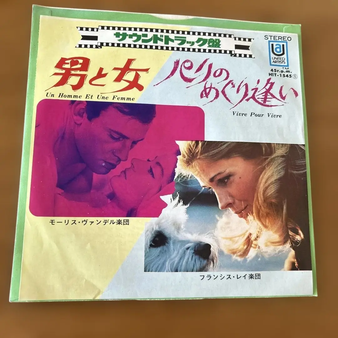 レッスンC　オリジナル・サウンドトラック　国内盤LPレコード　フランシス・レイ レッスンC オリジナル・サウンドトラック 国内盤LPレコード