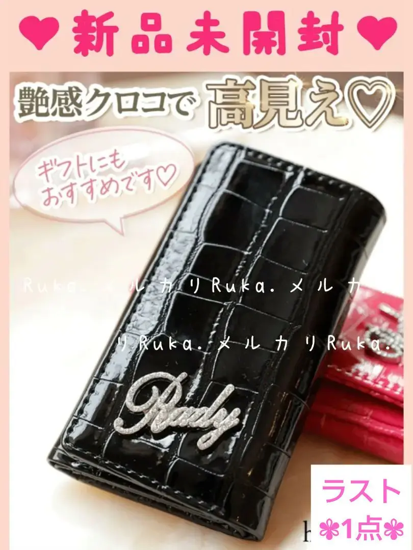 Radyキーケース名刺入れ新品未使用セット BOXセット】レザーカードケース＋キーケース セット（キーケース