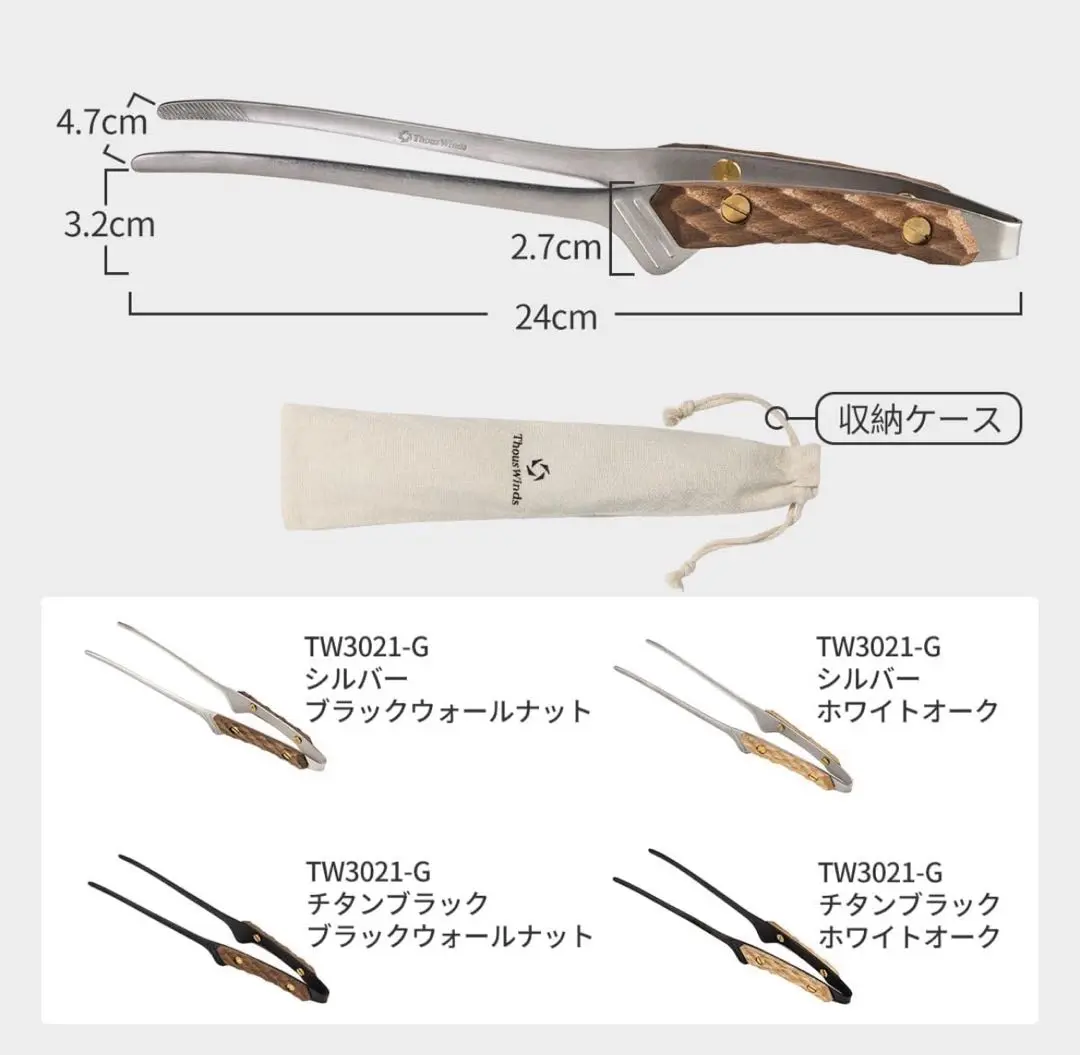 2025年最新】thous winds トングの人気アイテム - メルカリ