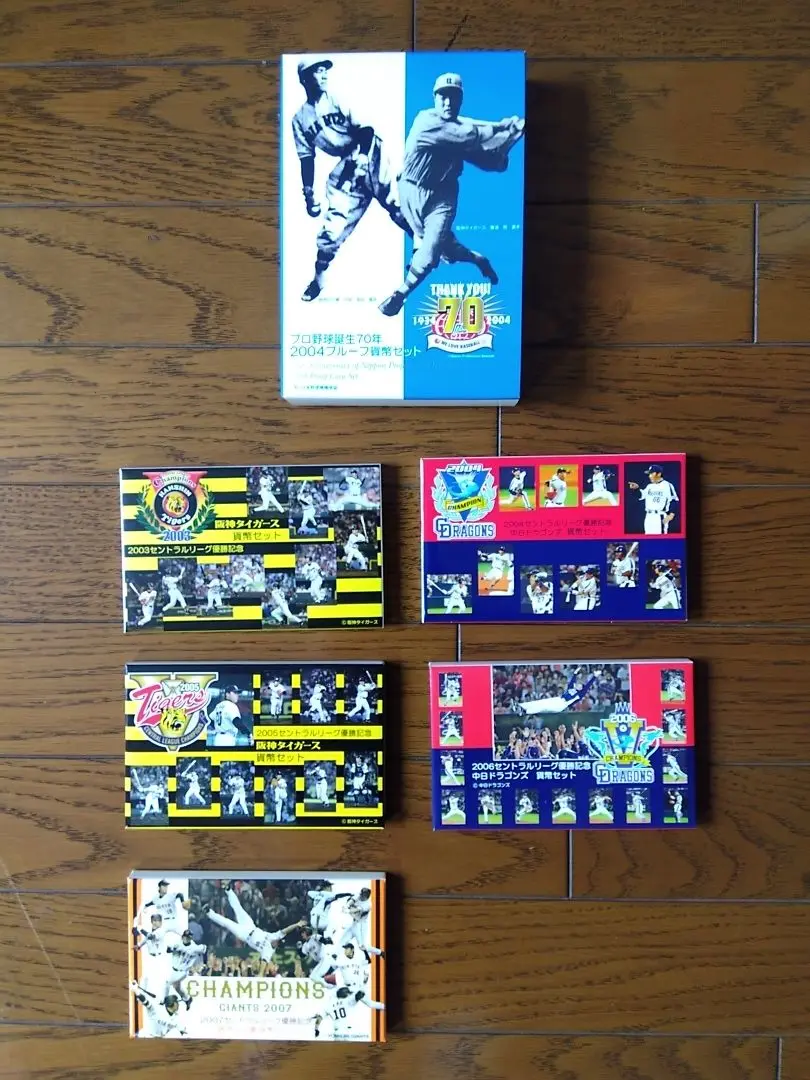 楽天市場】プロ野球 誕生70年 2004 プルーフ貨幣セット（平成16