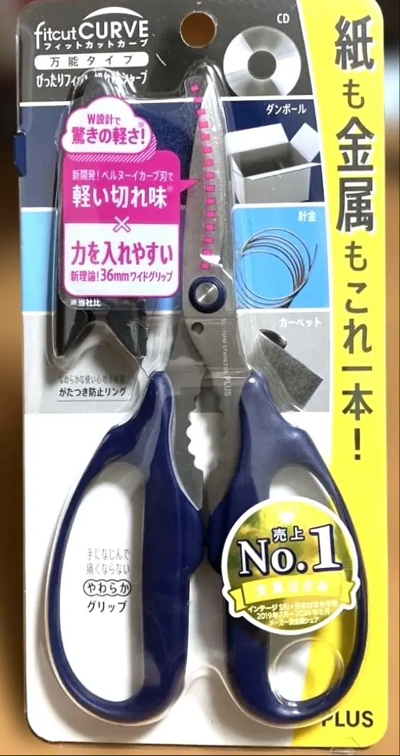Thumbnail of Fit Cut Curve All-Purpose Scissors: Cuts paper and metal SC-175PM