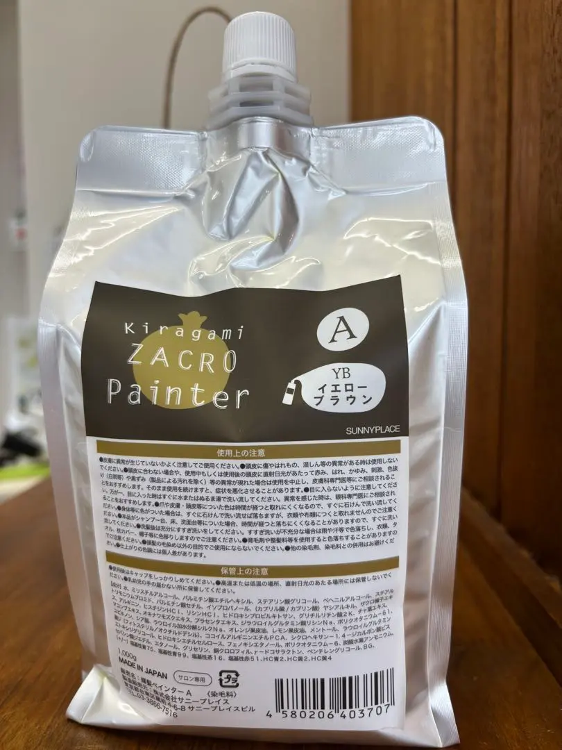 ザクロペインター　ナチュラルブラック1kg✖︎２➕使いかけ 輝髪 ザクロペインター ナチュラルブラック A 240gの卸・通販
