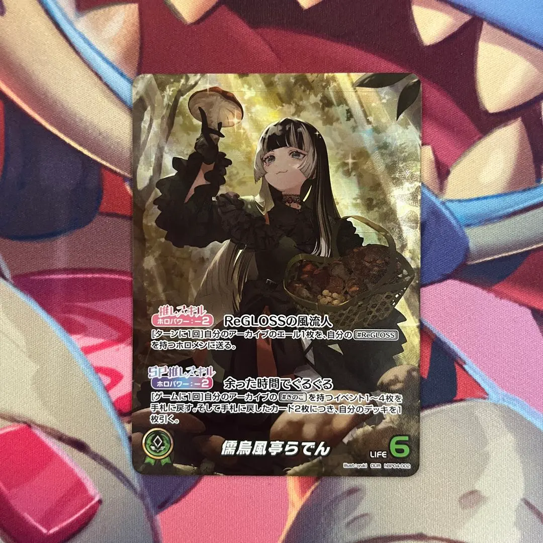 2025年最新】儒烏風亭らでん OURの人気アイテム - メルカリ