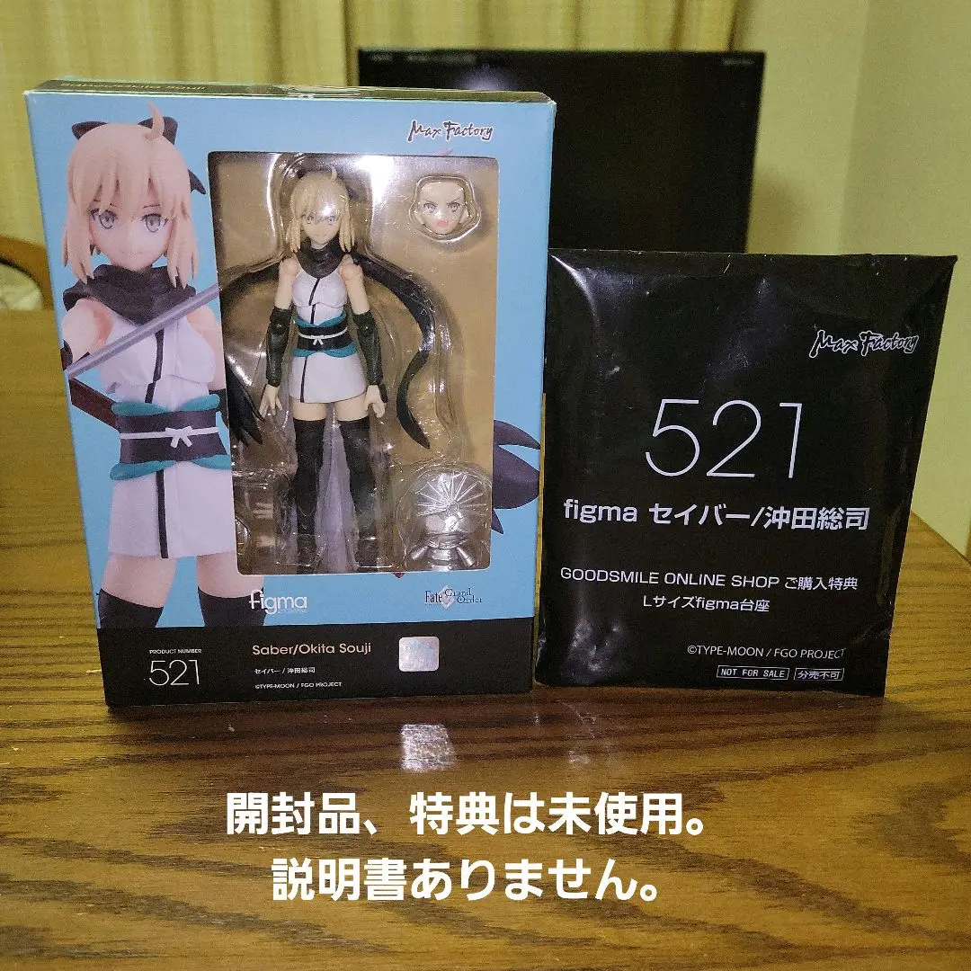 【未開封】figma DX セイバー/沖田総司 Fate/Grand Order Amazon.co.jp: figma Fate/Grand Order セイバー/沖田総司 ノン