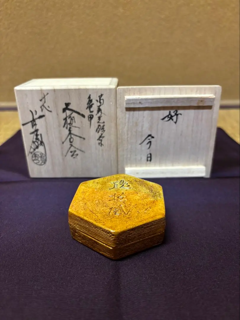 大樋焼　大樋長左衛門作　琵琶　香合　無傷　箱合　古物。 2025年最新】香合 大樋長左衛門の人気アイテム - メルカリ