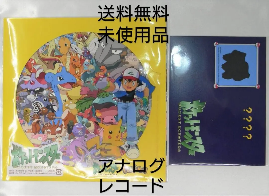 ポケットモンスター スカーレット アナログレコード ポケモンSV 12インチアナログレコード 予約deゲットキャンペーン