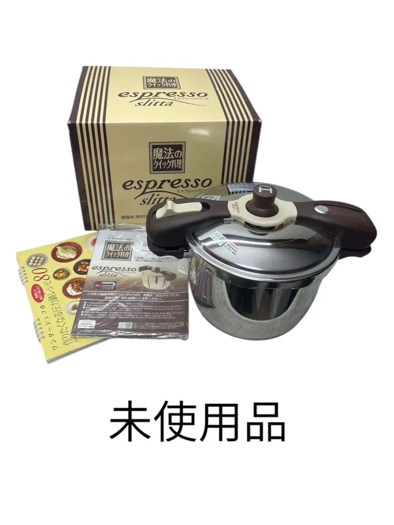 圧力鍋　魔法のクイック料理　エスプレッソスリッタ　未使用 楽天市場】両手圧力鍋 5.5L IH対応 魔法のクイック料理