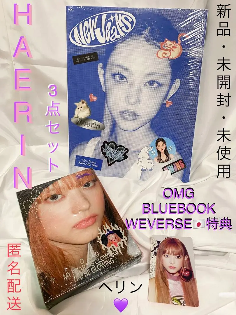 NewJeans OMG DittoユニバーサルミュージックストアA2ポスター 公式 NewJeans OMG Ditto A2 ポスター 限定品 - メルカリ