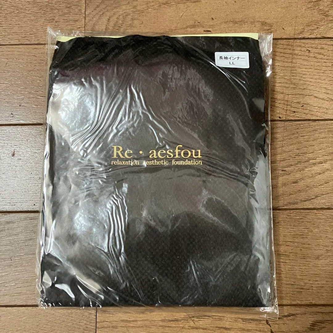 【リエスファ】①Re•aesfou 長袖インナー黒　L Lサイズ 新品】リエスファプリントインナー 黒LLサイズ日本製