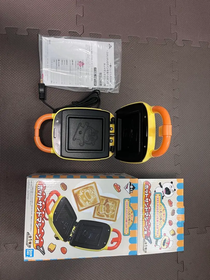 一番くじ　にしむらゆうじ　ホットサンドマシーン 一番くじ（BANDAI SPIRITS） on X: 