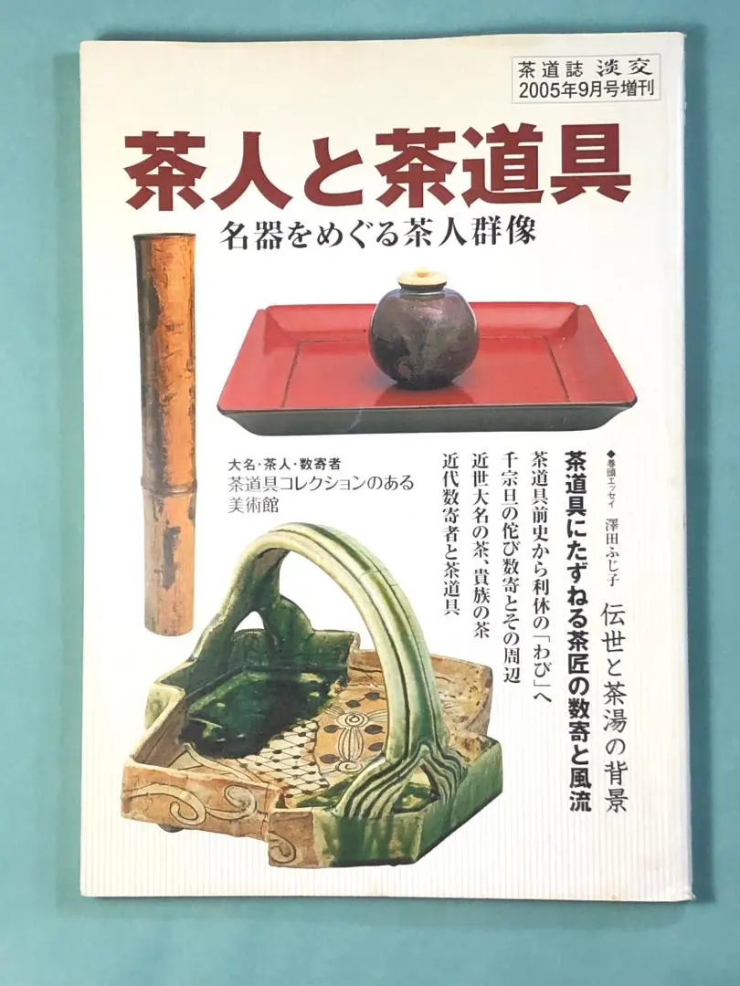 ◆『 千宗左 書状 六枚 』千宗旦の子◆検）千利休 豊臣秀吉 徳川家康 徳川秀忠 豊臣秀吉朱印状 千利休宛｜2010年～2014年｜これまでの展示｜表