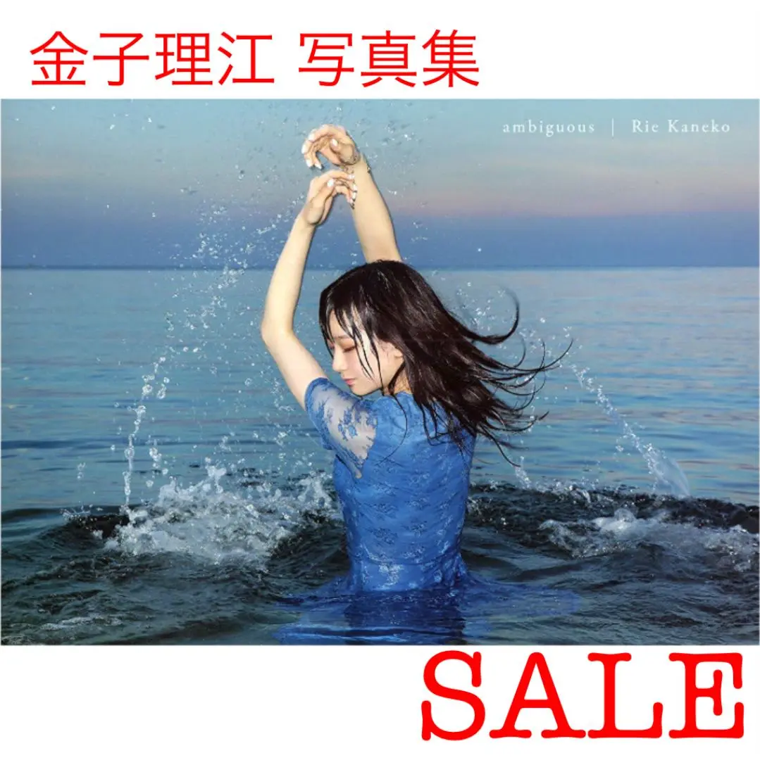 【絶品】 2025年最新】金子理江 写真集の人気アイテム メルカリ - アート・デザイン・音楽