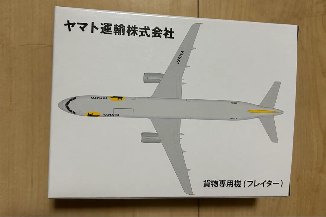 2025年最新】ヤマト運輸 貨物専用機の人気アイテム - メルカリ