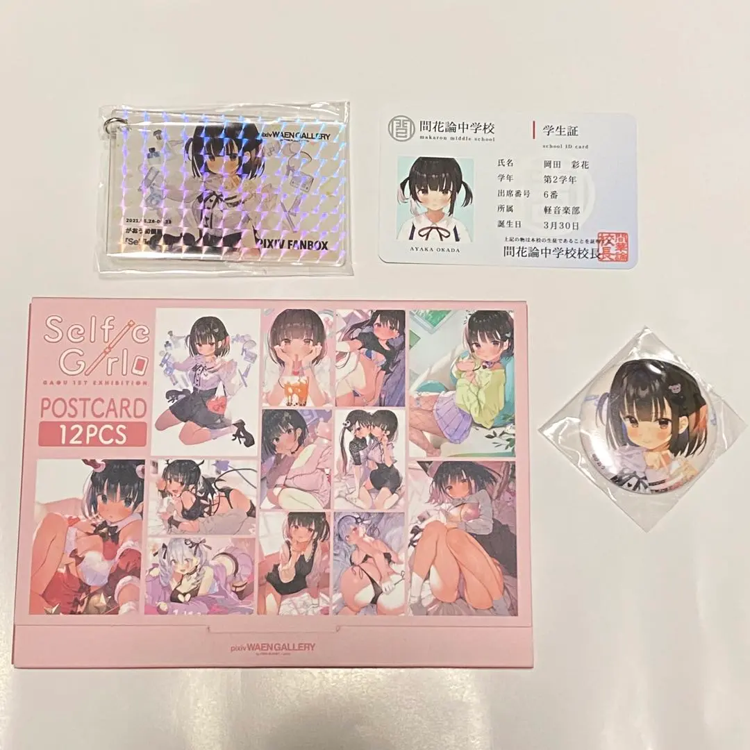 がおう 初個展 Selfie Girl アクキー 缶バッジ ポストカード 学生証 Amazon.co.jp: Selfie Girl がおう作品集 (KITORA) : がおう: 本