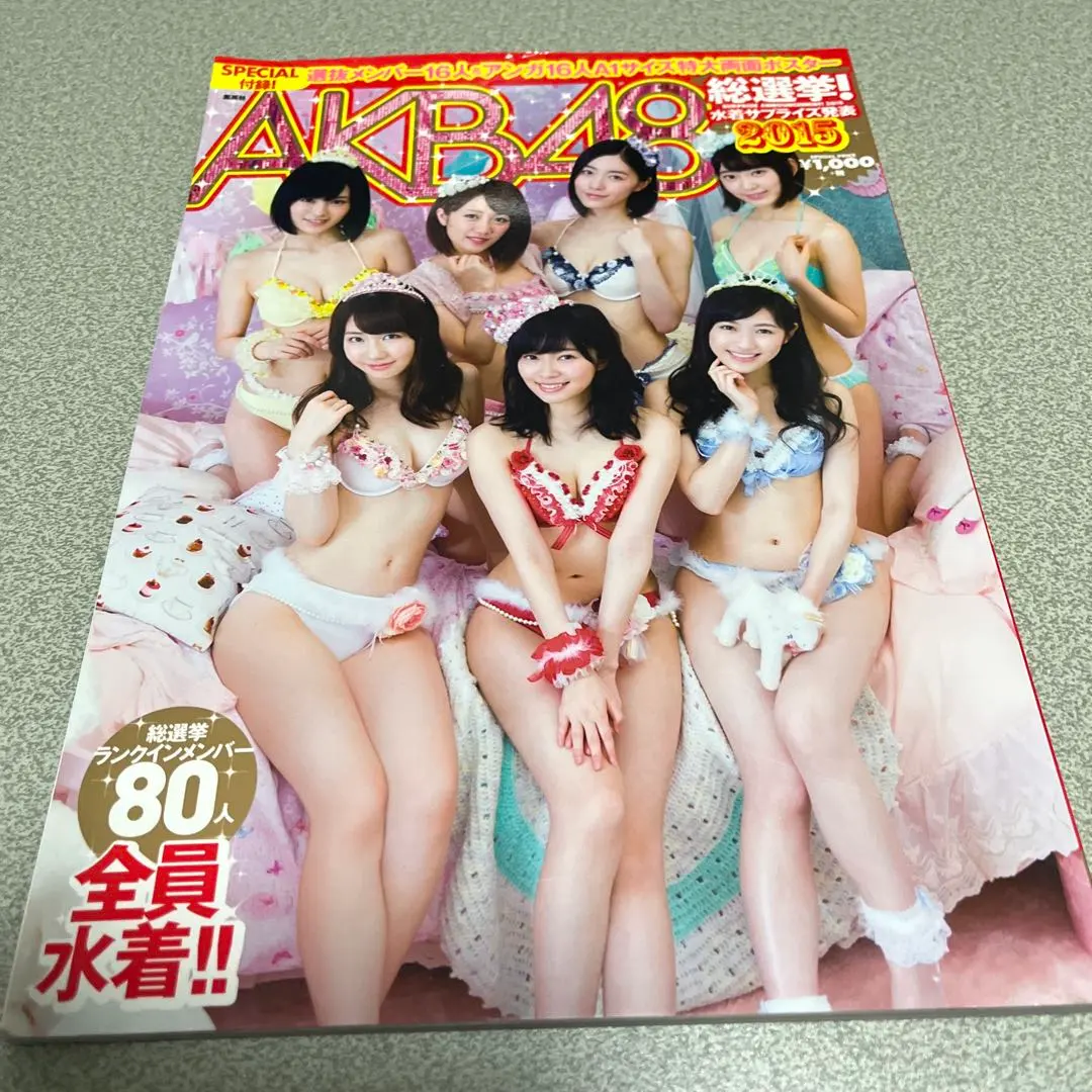 AKB48總選舉！泳裝驚喜發表 2015 的縮圖