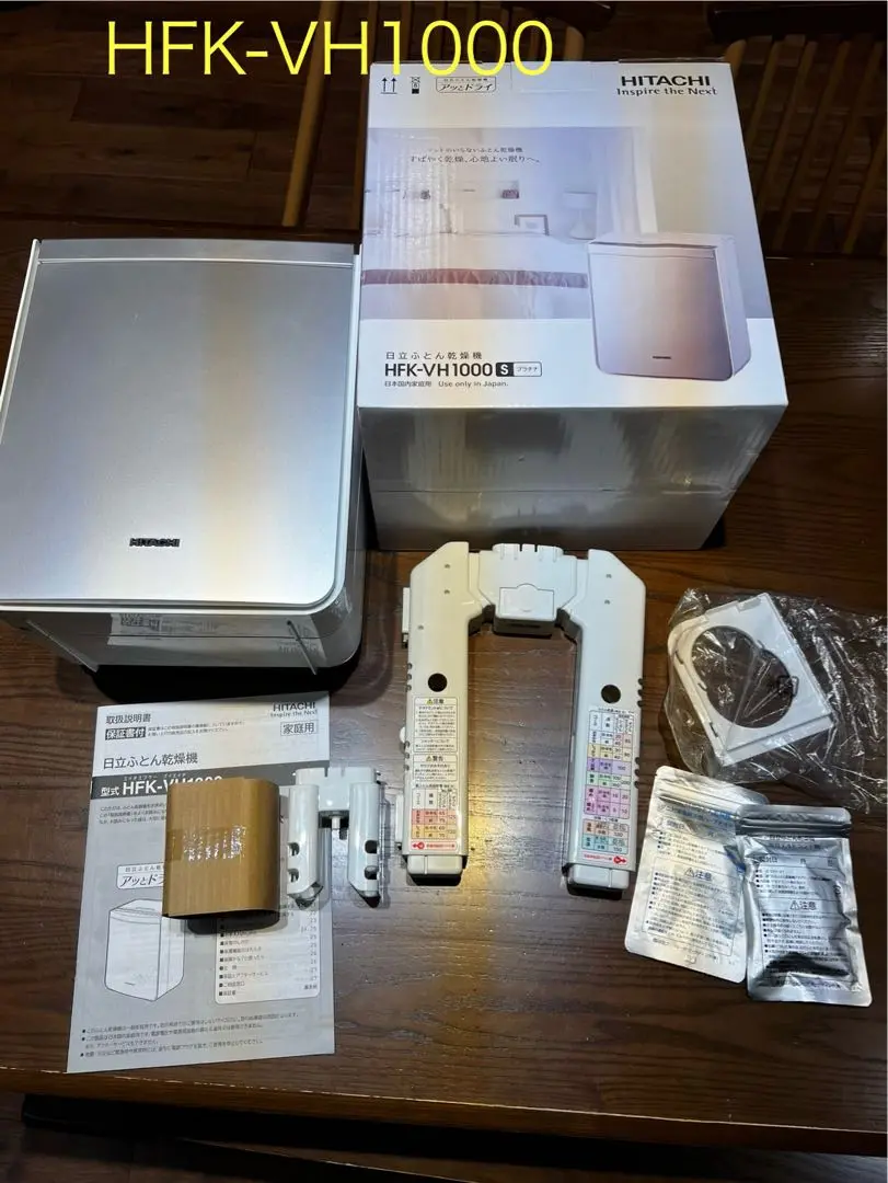 Amazon | 日立 ふとん乾燥機 アッとドライ 時短 スピード速乾