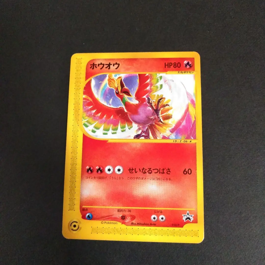 2025年最新】ポケモンカードホウオウの人気アイテム - メルカリ