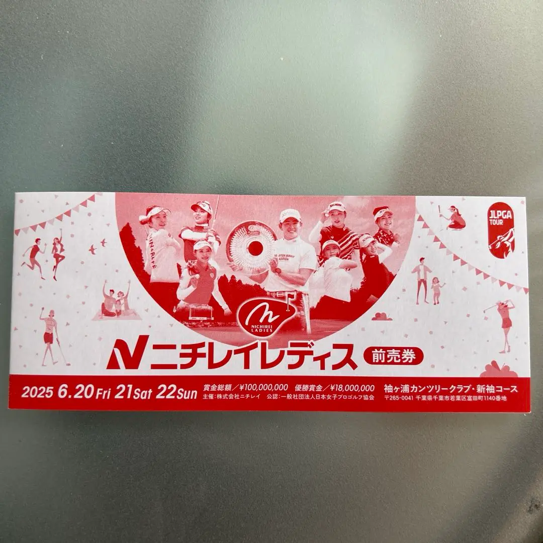 2025年最新】ニチレイレディースチケットの人気アイテム - メルカリ