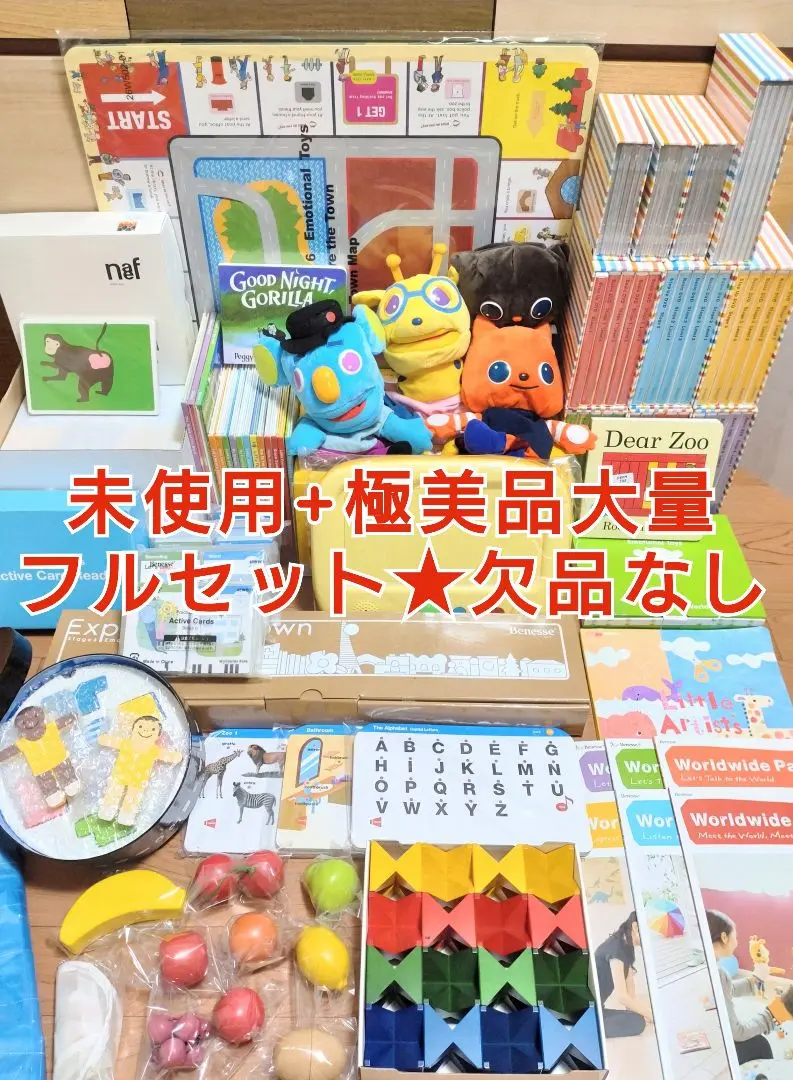 2025年最新】ワールドワイドキッズ フォニックス プラスセットの