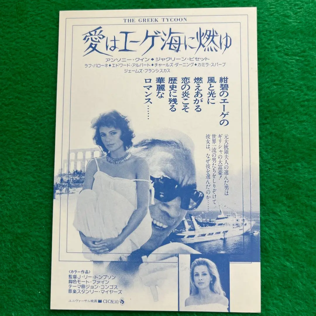 2025年最新】ジャクリーン・ケネディ・オナシスの人気アイテム