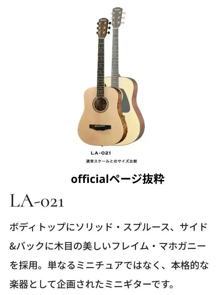 しろ【可愛いチェリーレッド】モーリスミニアコギL-A1 II CS しろ様専用【可愛いチェリーレッド】モーリスミニアコギL-A1 II