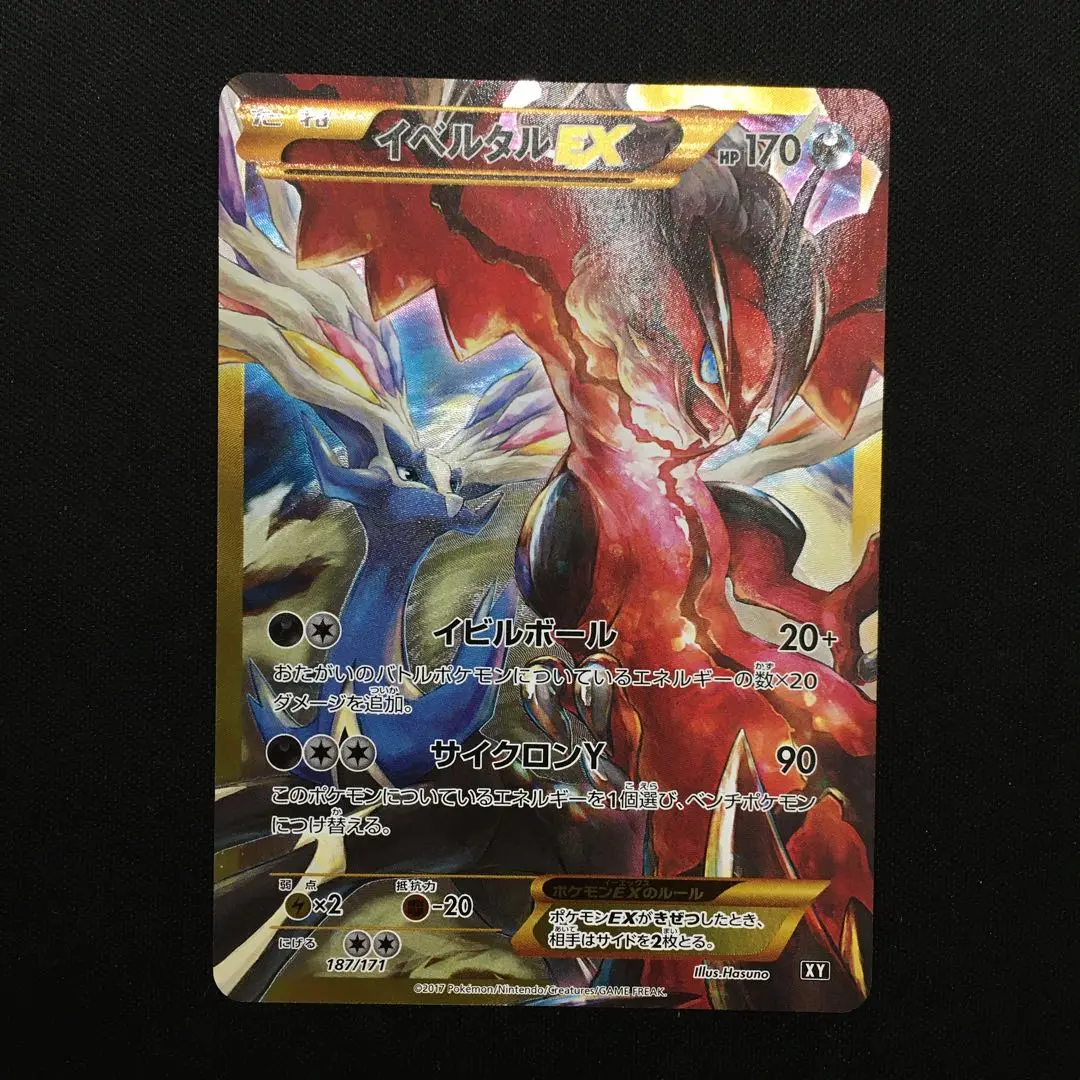 2025年最新】ポケモンカード イベルタルEX シークレットの人気 2025年最新】ポケモンカード イベルタルEX シークレットの人気