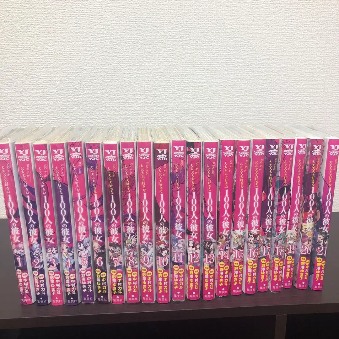 君のことが大大大大大好きな100人の彼女 1〜22巻(全巻) 100カノ 君のことが大大大大大好きな100人の彼女 コミック 1-19