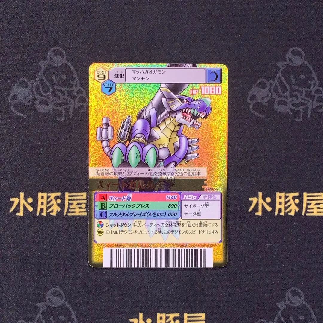 PSA10 ズィードガルルモン デジモンカードα DM02-074 PSA10 ズィードガルルモン デジモンカードα DM02-074